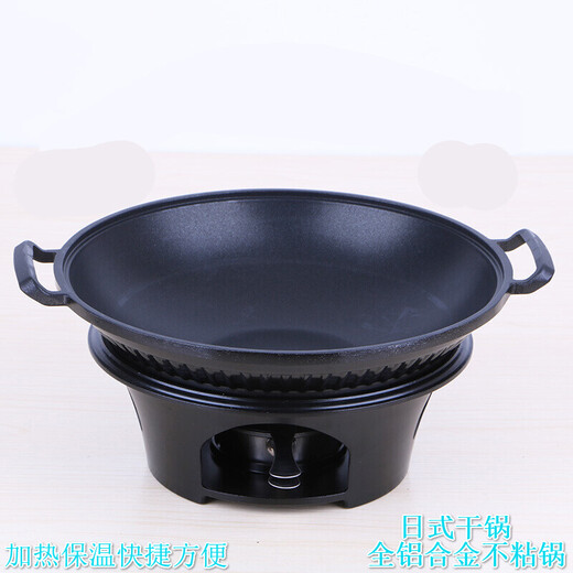 NUOLIKES Korean non-stick alcohol stove small hot pot dry pot household Japanese style dry pot commercial hot pot pot 26CM dry pot + base (with lid) 26cm