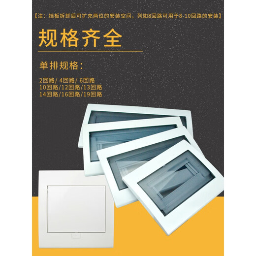 ZBKBO Guangdong type strong electric box panel button type 6/13/18/20-position household fashion distribution box cover electric box cover 13-16 circuit (blue)