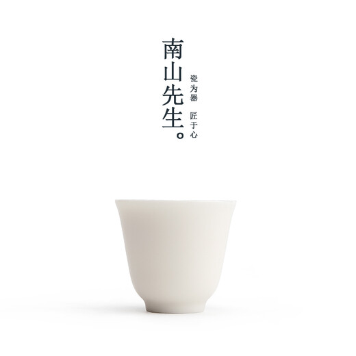Mr. Nanshan original white tea cup for home drinking tea personal cup white porcelain tea cup ceramic master cup tea cup original white bell cup