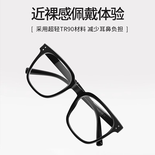 策视明黑框眼镜近视女大框架素颜神器近视眼镜可配度数变色镜片防蓝光 黑框【精美礼盒】 0度防蓝光/可试戴