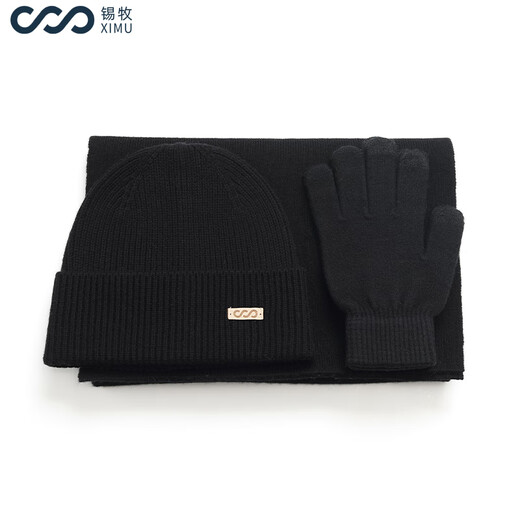 Ximu pure wool men's scarf, hat and gloves three-piece set autumn and winter warm gift box birthday Christmas gift for boys