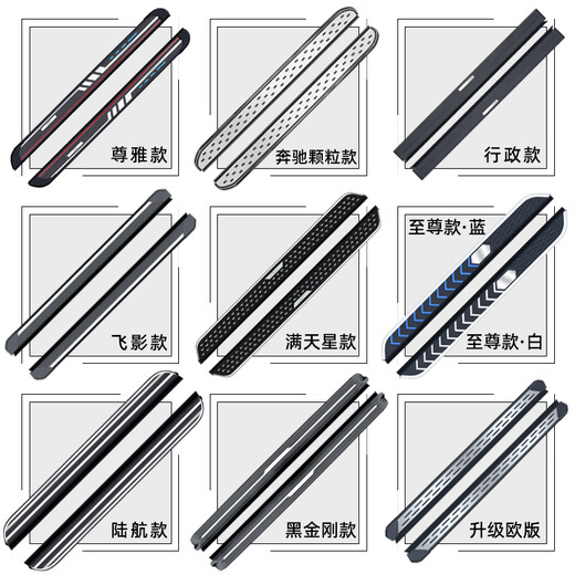 Beijing (BEIJINGC) BJ30 pedals original 2024 Beijing bj30 side pedals modified new special original pedals Beijing BJ30 special guard black matching x without lights x Beijing BJ30