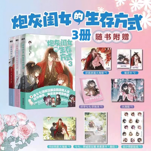 【正版现货】炮灰闺女的生存方式 12345漫画 乌里丑丑 原名暴君闺女五岁半 漫画实体书全套全集言情小说 软萌小公主 叶七七 vs 冷血大暴君 夜姬尧随书赠品 5册炮灰闺女的生存方式漫画1-5实体书
