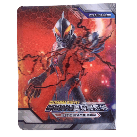 Card Game Ultraman Card Deluxe Collection Card Book Full Series Card Storage Orb-Dark Teliga 3D Card Book