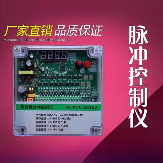 Yu Mengzhe pulse controller SRPDCZC6D8D10D12D16D20D24D30D3 24 outputs 24vSR-PDC-ZC24D