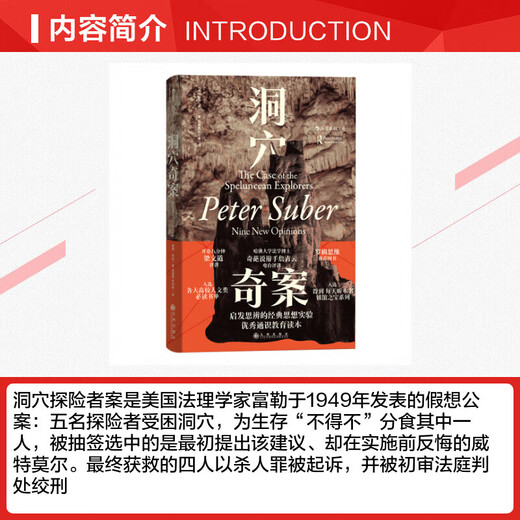 Genuine Strange Case in the Cave, hardcover collector's edition, new translation and revised edition, get the treasure of listening to the book every day, Peter Saber, Wisdom Palace Series, Luo Xiang and Luo Zhenyu's recommendation, college humanities recommended book list, Xinhua Bookstore flagship store books