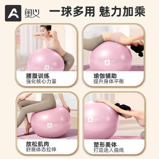 Aoyi Yoga Ball Upgraded Explosion-proof Frosted Fitness Ball Pilates Shaping Pregnant Women Midwifery Children Infant Sensory Training Yugiri Purple - Thickened Explosion-proof - Upgraded Model 55cm (Applicable to heights below 160cm)
