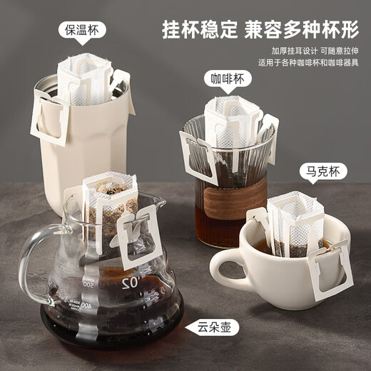 Fun appliance coffee filter paper hanging ear filter paper hand-brewed coffee powder filter cup filter drip type hanging ear bag disposable filter bag limited to 30 pieces