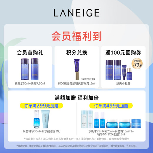 Laneige Water Balance Translucent Skin Lotion 200ml + Lotion 120ml Skin Care Set Water Lotion Gift Box Hydrating Moisturizing Balancing Water Oil Toner Lotion Birthday Gift for Girlfriend