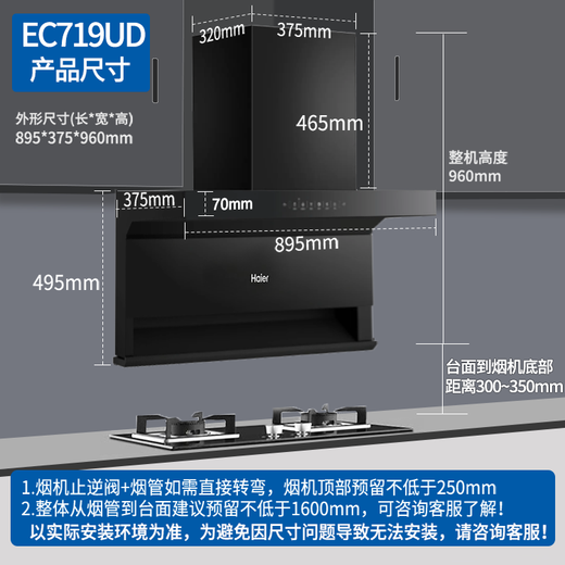 Haier EC719Ud Haushaltsbereich Kapuze 25 kubische Hochsaugkraft ohne Öl, hohe Frequenz selbstverpackte, Wave Smart Control, Mobile Smart Control Erste Energieeffizienz, Küchenrauchherde [Single Motor