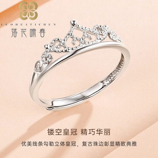 Luo Hua Cing Chun PT950 Crown Platinum Ring Live Female Ring Adjustable Platinum Bracelet as a Gift for Girlfriend Live Female Ring
