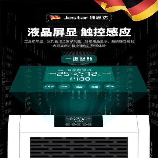 Customized dehumidifier high-power distribution room swimming pool workshop basement moisture absorption drying dehumidifier JESDA HR-380L direct discharge model/380V