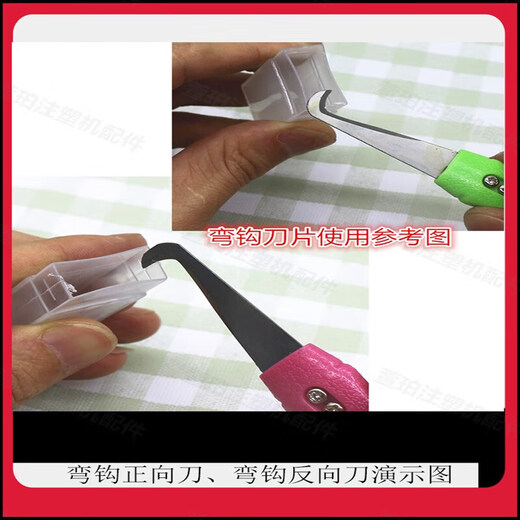 Serijia Injection Molding Products Pi Feng Nozzle Batch Blade Plastic Deburring Trimming Artifact Blade Scraper Scraper Trimming Knife U Oblique Forward Complete Set of 1