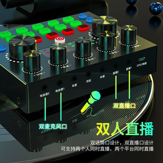 Qihai V8S live sound card mobile phone computer Douyin live broadcast Bluetooth set full set of equipment singing special microphone microphone sound card + 240 microphone + cantilever bracket