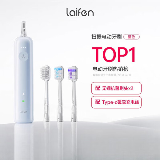 Leifen's new generation sweeping vibration electric toothbrush as a gift for adults and couples. Leifen's deep cleaning gum protection toothbrush. Valentine's Day gift for boyfriend and girlfriend. LFTB01-P light white (ABS model)