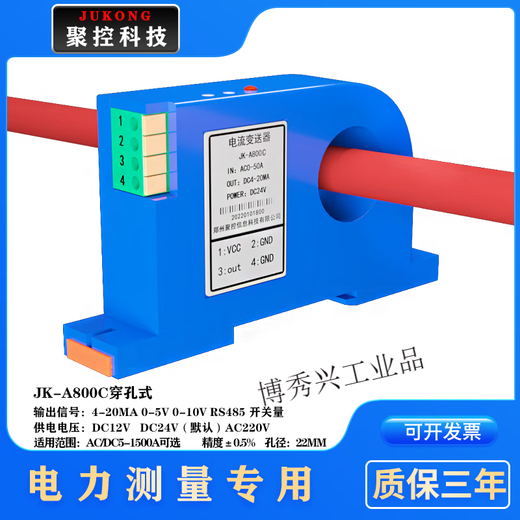 AC and DC current sensor transmitter AC transformer leakage switch opening 485 DC0-10A (perforated)