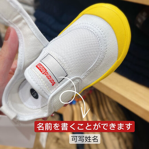 BananaRoom Japanese children's kindergarten baby white shoes for boys and girls sports shoes indoor floor shoes canvas shoes children's shoes yellow all-inclusive 21 inner length 14cm