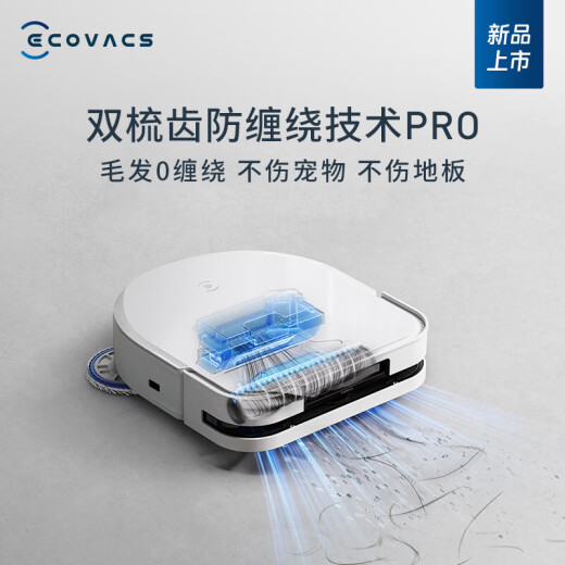 科沃斯（ECOVACS）DEX49 扫地机器人白色 扫拖一体自动清洗 强力吸猫毛宠物毛发猫砂 全自动洗地机自动上下水智能 上下水版