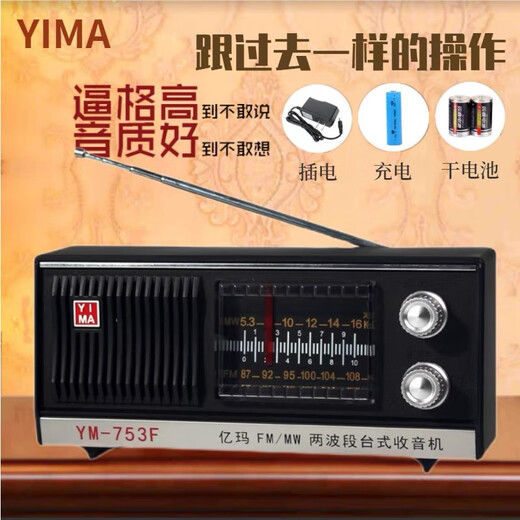 Shanghai Red Light Card Radio 753F Modelo de carga retro de estilo antiguo Andiple Big Voice Big Voice Red Light 753 Máquina óptica Diez Ciudad de dos canales Big Electric No Channel