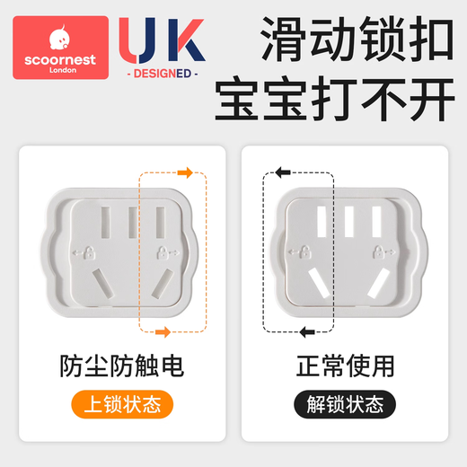 Kechao socket anti-child electric shock protection cover plug safety plug blocking switch cover baby blockage remover baby three holes - 12 pieces one-button switch