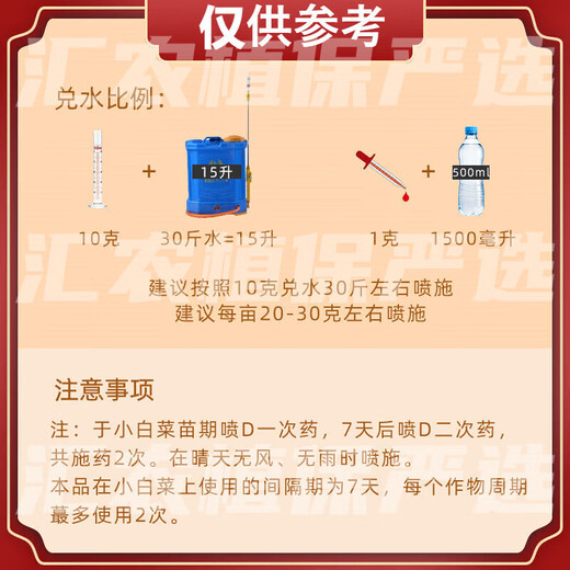 5% amino acid ester fat expands fruit coloring, preserves flower and fruit roots and strengthens seedlings, improves chlorophyll pesticide, plant growth regulator 500g*1