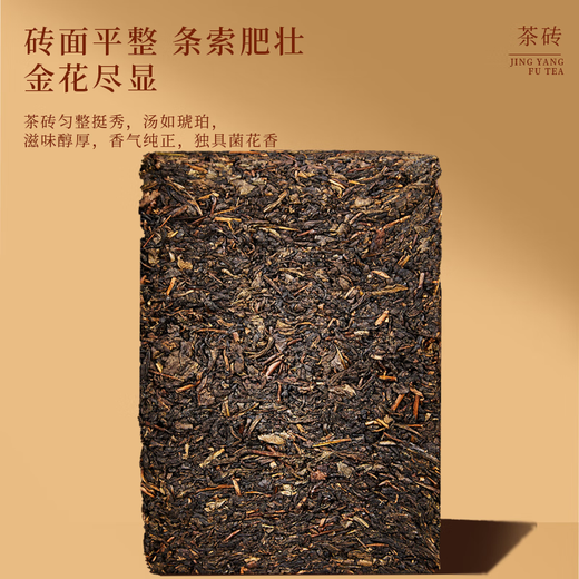 Yulon Quanjingyang Fu Tea Yuanshun Yulon Quan Xi'an Impression Blue Card Golden Flower Fu Tea Black Tea Fu Brick Tea Shaanxi Specialty Yulon Quan Xi'an Impression 900g