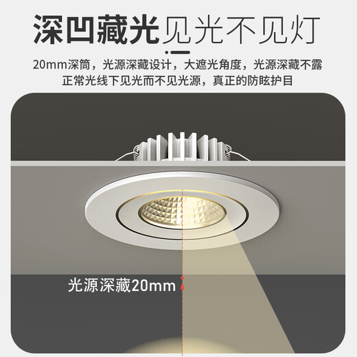 Fanyao LED small downlight 40-65mm opening wine cabinet hole light cob anti-glare embedded main light 5w-three-color dimming