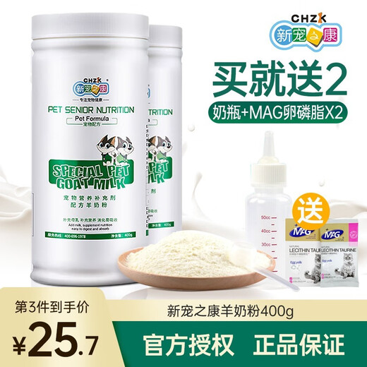 New Pets Kang Goat Milk Powder for Dogs 400g Pet Formula Goat Milk Powder for Cats General Purpose Adult Dog and Kitten Milk Cat Milk Dog Teddy Golden Retriever Pet Formula Goat Milk Powder 400g