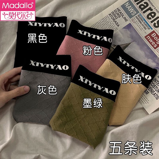 莫代尔女士内裤女高腰收腹提臀短裤舒适透气亲肤无痕抗菌纯棉裆三角裤女 (692款)黑色+灰色+粉色+肤色 M建议(70-100斤)