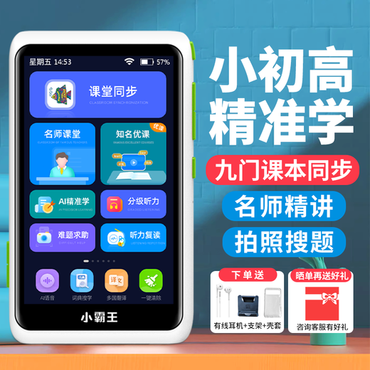 Xiaobawang V1 Pocket Learning Machine English Walkman Student Listening Bao Mo Ear Repeating Artifact Primary School Middle and High School Synchronous Point Reading Machine Intelligent Oral Word Practice Machine Special V1+128G Information General Textbook Course Synchronization