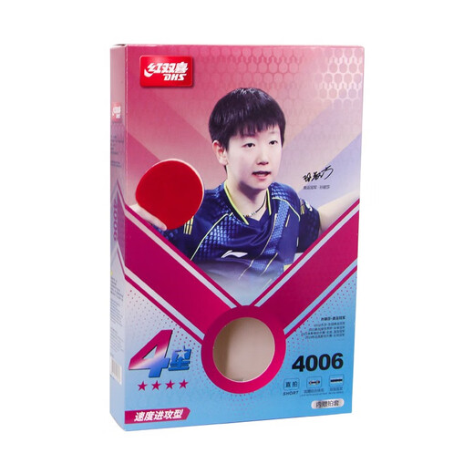 红双喜乒乓球拍2只对拍 H4四星级纯木双拍两只套装 速度进阶型 H4006直拍短柄×2只（双面反胶）