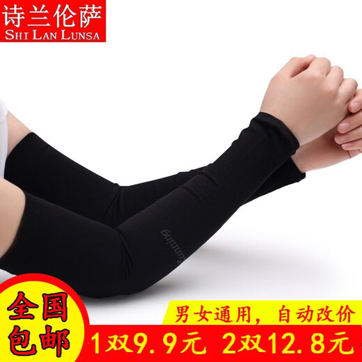 Shilan Lunsa Ice Silk Sunscreen Sleeves Unisex Gloves Summer Long Driving and Cycling Ice Silk Sleeves Arm Covers Outdoor Sports Travel Military Training Fishing Black Finger Covers