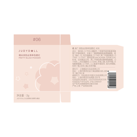 Tangerine Monochrome Blush Rouge Eyeshadow Contouring Highlights Expansion and Contraction Atmosphere Lifting Color Matte Brightening Double 11 Carnival Hot Selling TOP Huangpi Tiancai #06 Apricot Color Monochrome