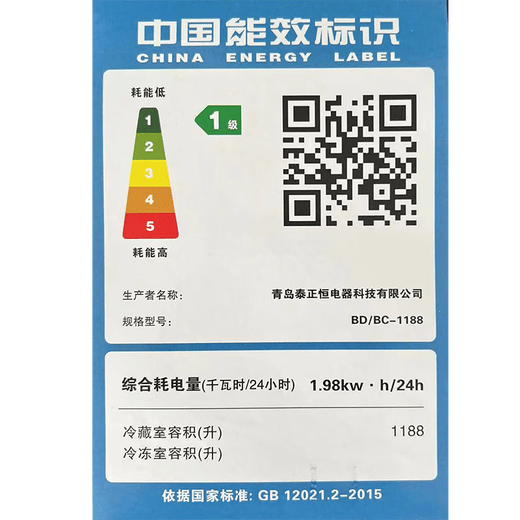 Xuebeina Freezer Commercial Large Capacity Full Freezer Home Dual Temperature Horizontal Freezer Display Cabinet 1388 Single Temperature Intelligent Temperature Control Level 1 Energy Efficiency