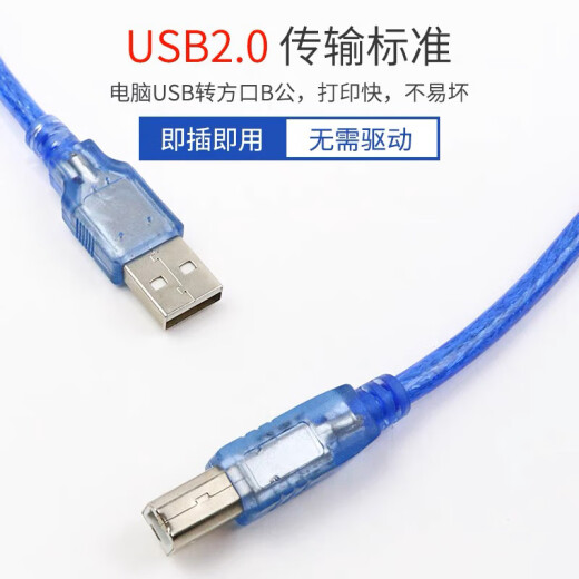
Suitable for Epson printer data transmission cable pin printer computer connection cable USB printing cable L4167 L5198 L6198 L6176 1.5 meters
