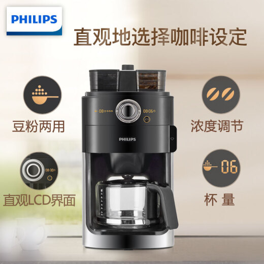 Philips (PHILIPS) American coffee machine household bean powder dual-purpose double bean trough automatic grinding bean reservation function automatic cleaning coffee pot HD7762/00