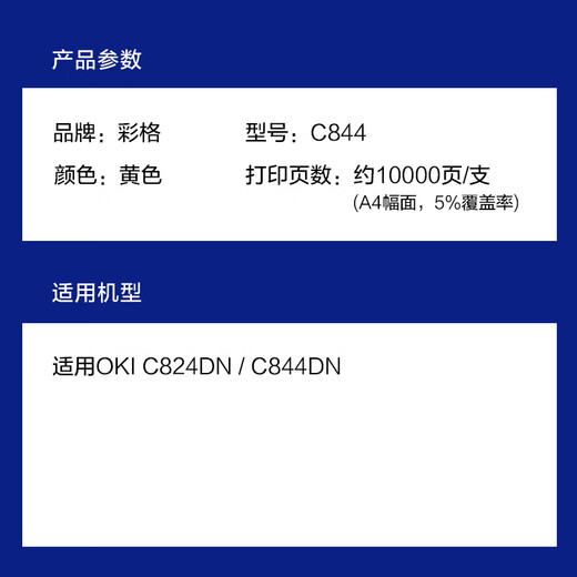 彩格适用OKI C844粉盒C824DN硒鼓C834NW墨盒C835dnw n墨粉盒碳粉盒 【10000页】C844/C824黄色大容量粉盒