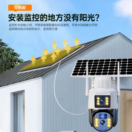 鸣胜太阳能监控摄像头4g室外无线监控器终身免流量360度无死角带全景全彩夜视无电无网户外防水