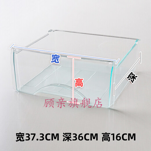 Guqin (Guqin) подходит для Haier холодильника морозильника аксессуаров, охлаждающая коробка, универсальная оригинальная BCD186/215/196/216 5009