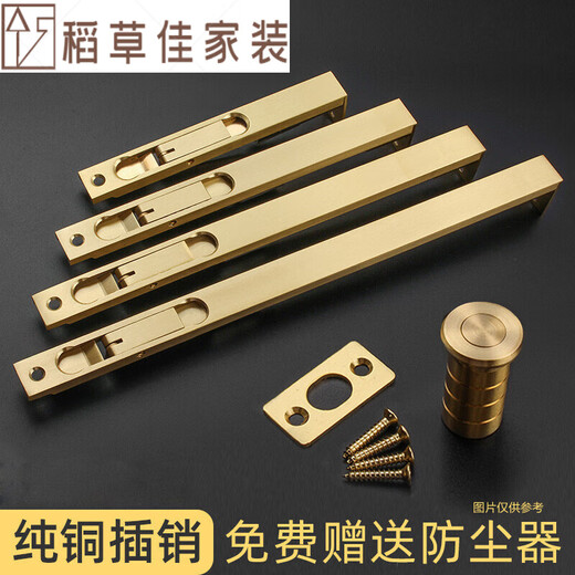 Pickup cat copper concealed latch opposite wooden door sky latch 848 inch door latch anti-long latch 1 piece 16 inch 40 cm distribution dust protector