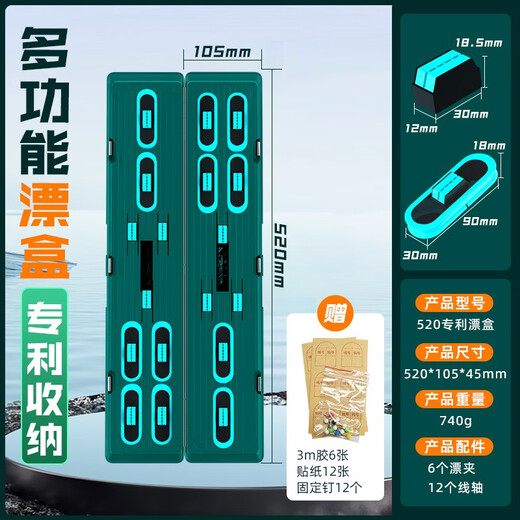 Weituosen float box multi-functional large-capacity main line box two-in-one double-layer fish float box float box fish float storage box 52CM dream blue 12 spools + 6 float clips