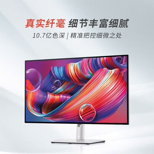 Dell (DELL) 27-inch monitor 2K high-definition anti-blue light computer display U2724D/DE design game four-sided micro-frame full screen 120Hz refresh rate U2724D
