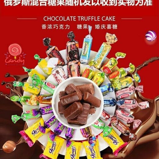 Other Russian mixed candies, Russian-style chocolate, mixed candies, New Year goods, shipped from the port, mixed candies 1000g, two packs