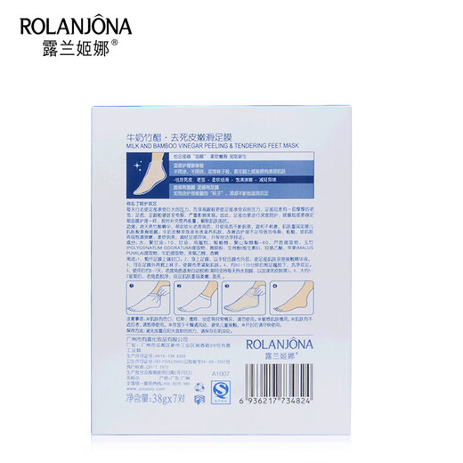 Lulanjina exfoliating foot mask, milk bamboo vinegar foot mask, moisturizing, exfoliating, calluses, foot care, single piece/1 pair*38g
