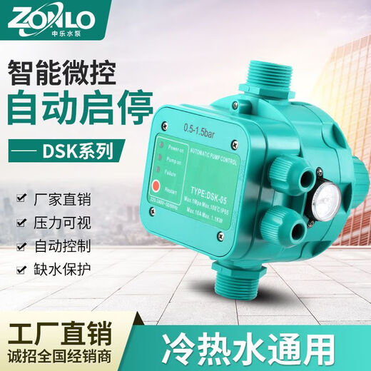 Water pump automatic start and stop switch controller intelligent pressure water flow sensor water shortage power outage DN40 outer diameter 45mm