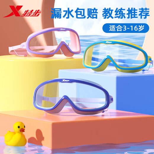 XTEP children's swimming goggles, anti-fog and waterproof swimming goggles, HD large frame, boys and girls swimming goggles and swimming cap set, professional swimming equipment, sweet pink + comfortable PU swimming cap