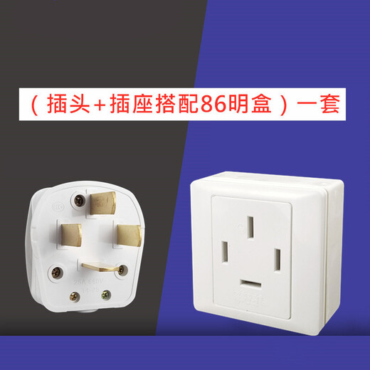 HKNA customized 25A three-phase four-wire hole 86-type wall air conditioning socket high-power 4-pole industrial power plug 380V-440V