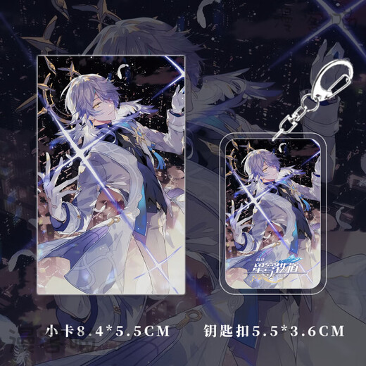 漫客喵崩坏星穹铁道同人周边套装钥匙扣吧唧小卡镭射票明信片挂件礼物 星期日674 崩铁同人周边六件套装