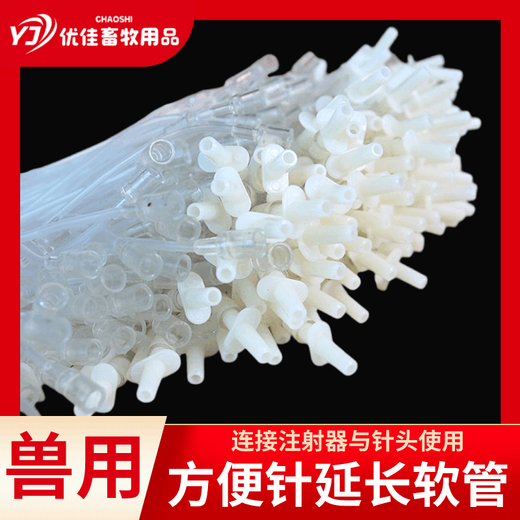 Vulgare cattle and sheep veterinary convenient syringe hose needle infusion set syringe needle injection extension cord extension for pig scalp. Buy 10 hoses (1 meter long) individually.