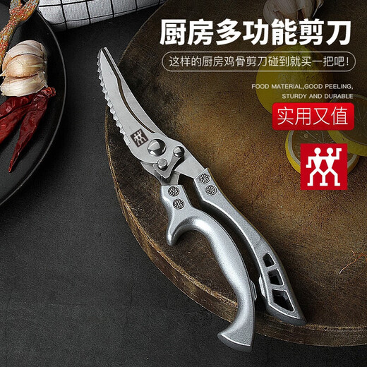 双立人德国尾货厨房家用多功能剪刀强力鸡骨头剪鸡鸭剪刀杀鱼剪肉 鸡骨剪 二个